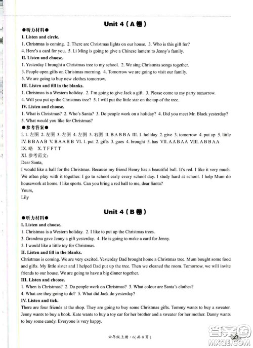 河北教育出版社2020秋基本功训练六年级英语上册冀教版答案 河北教育出版社2020秋基本功训练六年级英语上册冀教版答案