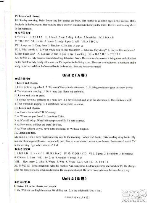 河北教育出版社2020秋基本功训练六年级英语上册冀教版答案 河北教育出版社2020秋基本功训练六年级英语上册冀教版答案