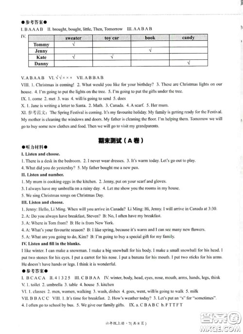 河北教育出版社2020秋基本功训练六年级英语上册冀教版答案 河北教育出版社2020秋基本功训练六年级英语上册冀教版答案