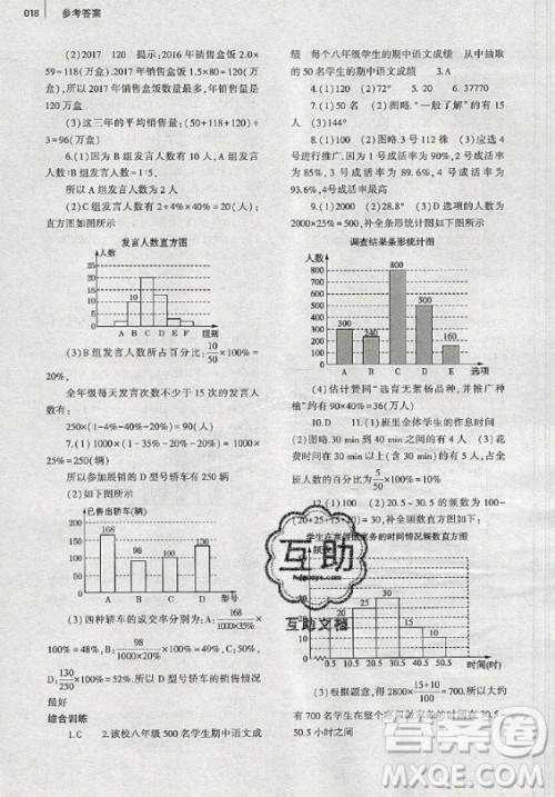 大象出版社2019年基础训练七年级上册数学北师大版答案