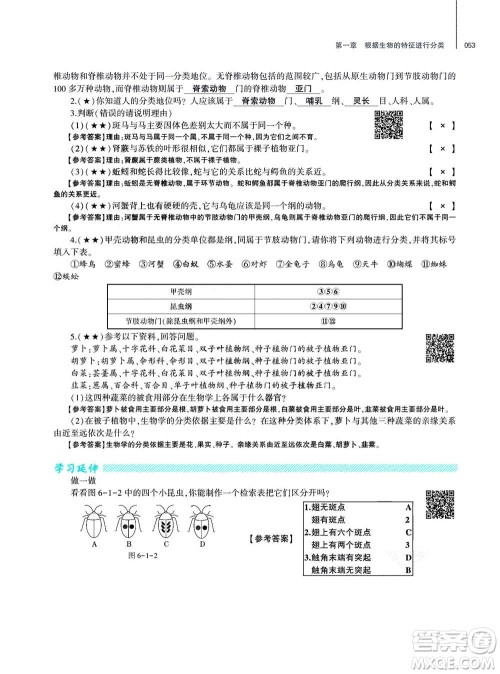 大象出版社2020年基础训练八年级上册生物学人教版答案 大象出版社2020年基础训练八年级上册生物学人教版答案