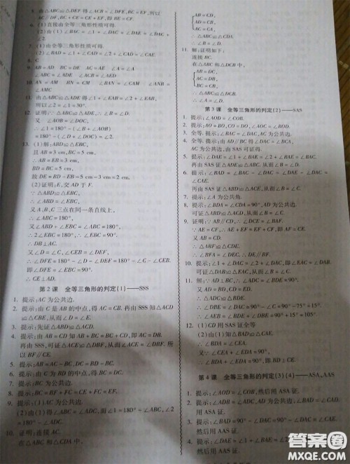 广州出版社2020秋零障碍导教导学案八年级数学上册人教版答案 广州出版社2020秋零障碍导教导学案八年级数学上册人教版答案