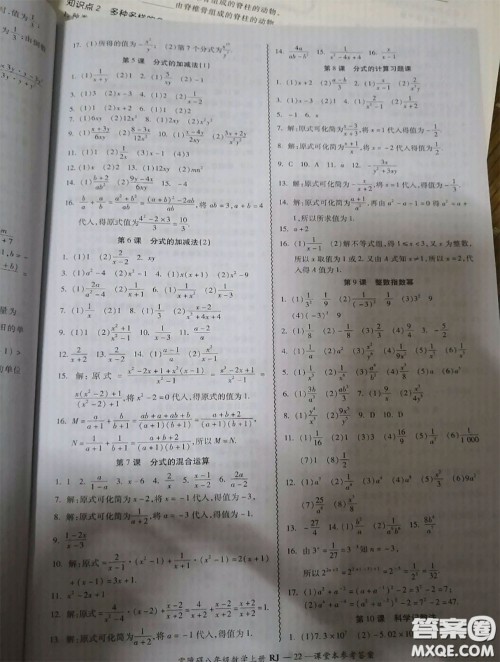 广州出版社2020秋零障碍导教导学案八年级数学上册人教版答案 广州出版社2020秋零障碍导教导学案八年级数学上册人教版答案