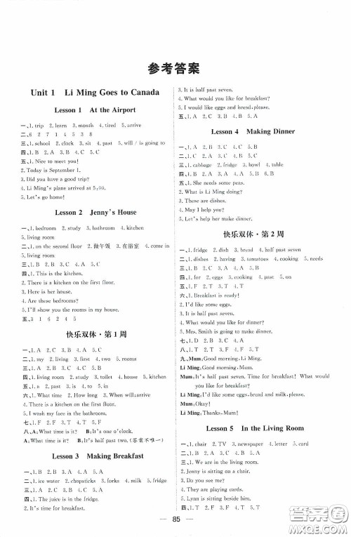 2020康华传媒阳光计划第一步全效训练达标方案六年级英语上册人教版答案