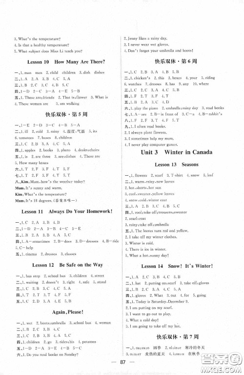 2020康华传媒阳光计划第一步全效训练达标方案六年级英语上册人教版答案