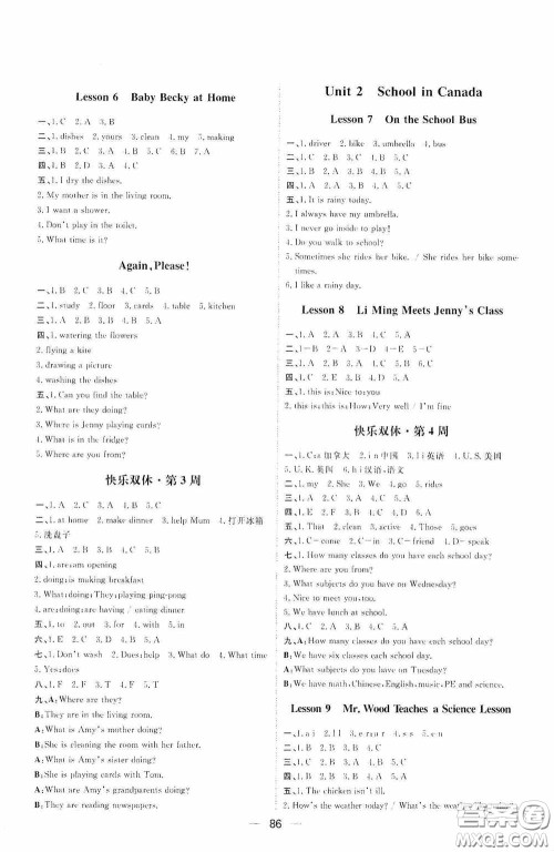 2020康华传媒阳光计划第一步全效训练达标方案六年级英语上册人教版答案