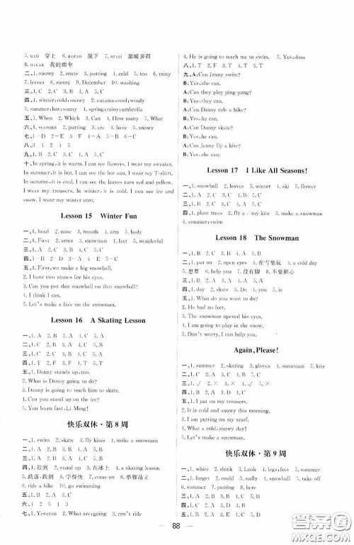 2020康华传媒阳光计划第一步全效训练达标方案六年级英语上册人教版答案