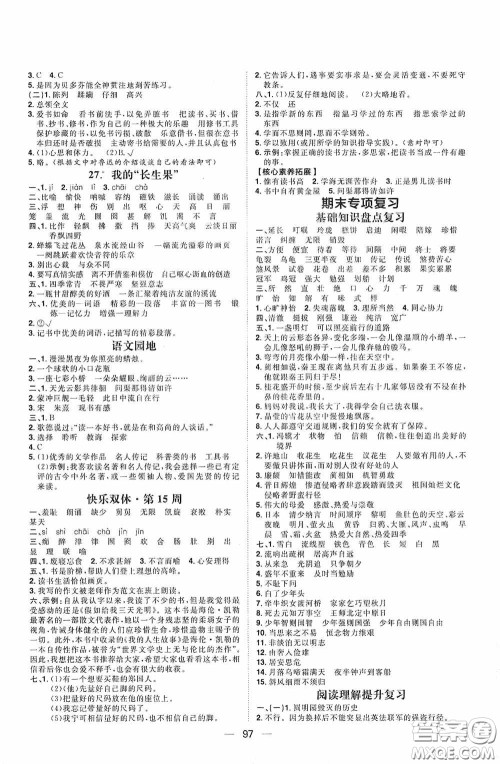 2020康华传媒阳光计划第一步全效训练达标方案五年级语文上册人教版答案 2020康华传媒阳光计划第一步全效训练达标方案五年级语文上册人教版答案