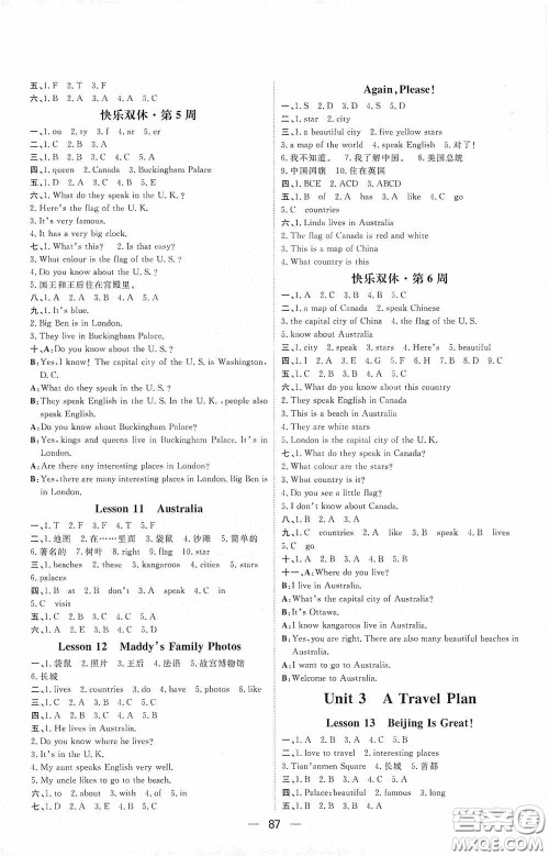 2020康华传媒阳光计划第一步全效训练达标方案五年级英语上册J版答案