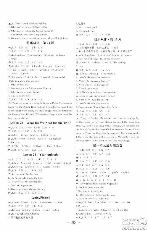 2020康华传媒阳光计划第一步全效训练达标方案五年级英语上册J版答案