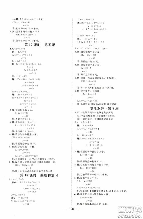 2020康华传媒阳光计划第一步全效训练达标方案五年级数学上册人教版答案 2020康华传媒阳光计划第一步全效训练达标方案五年级数学上册人教版答案