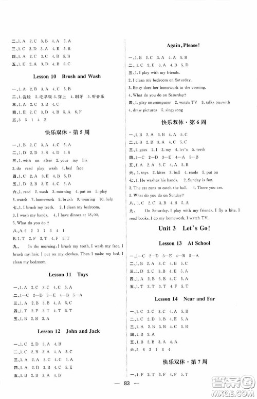 2020康华传媒阳光计划第一步全效训练达标方案四年级英语上册J版答案 2020康华传媒阳光计划第一步全效训练达标方案四年级英语上册J版答案