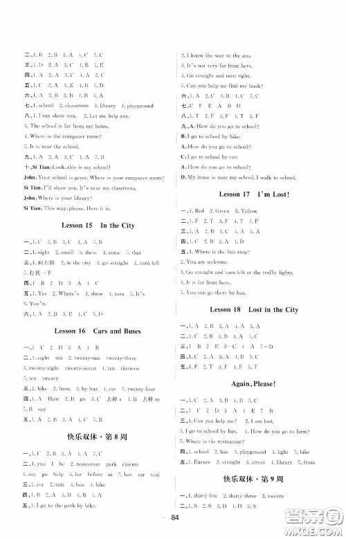 2020康华传媒阳光计划第一步全效训练达标方案四年级英语上册J版答案 2020康华传媒阳光计划第一步全效训练达标方案四年级英语上册J版答案