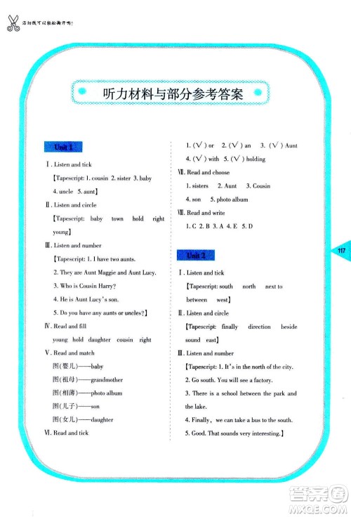 湖南教育出版社2020年学法大视野英语六年级上册湘鲁教版答案