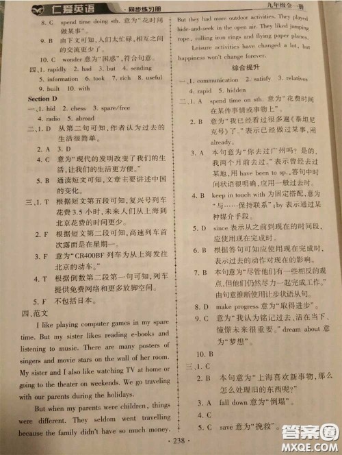 2020年秋仁爱英语同步练习册九年级上册仁爱版参考答案