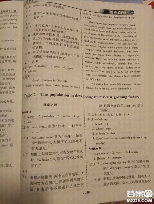 2020年秋仁爱英语同步练习册九年级上册仁爱版参考答案