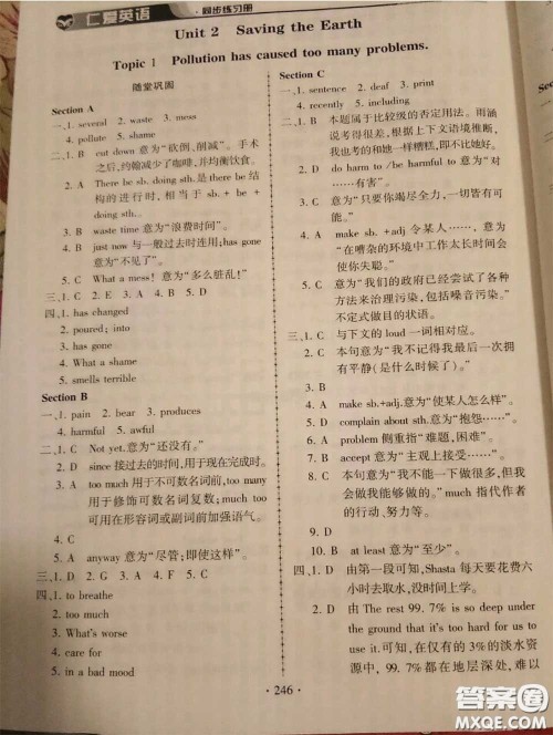 2020年秋仁爱英语同步练习册九年级上册仁爱版参考答案