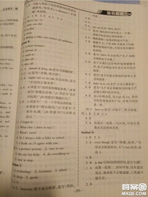 2020年秋仁爱英语同步练习册九年级上册仁爱版参考答案