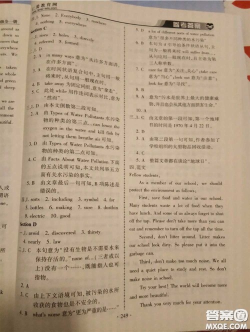 2020年秋仁爱英语同步练习册九年级上册仁爱版参考答案 2020年秋仁爱英语同步练习册九年级上册仁爱版参考答案