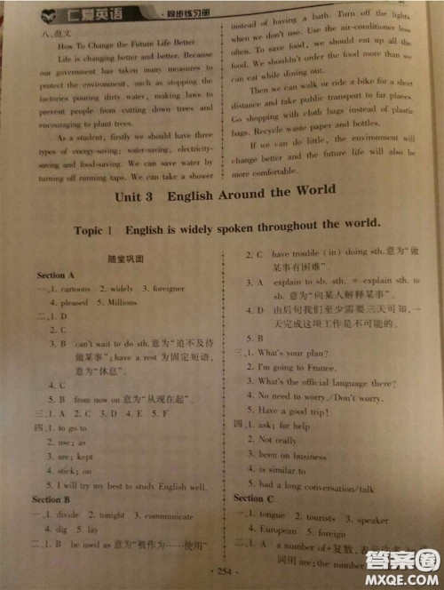 2020年秋仁爱英语同步练习册九年级上册仁爱版参考答案