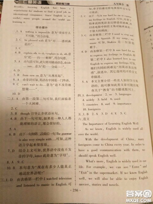 2020年秋仁爱英语同步练习册九年级上册仁爱版参考答案