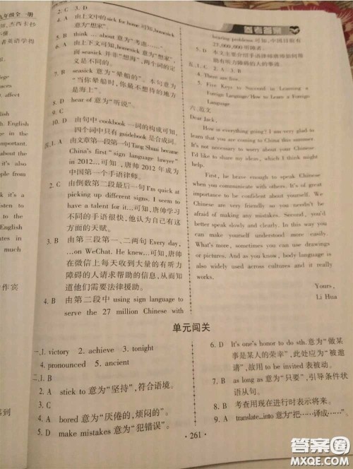 2020年秋仁爱英语同步练习册九年级上册仁爱版参考答案