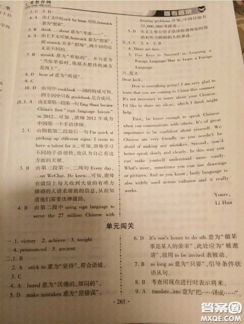 2020年秋仁爱英语同步练习册九年级上册仁爱版参考答案