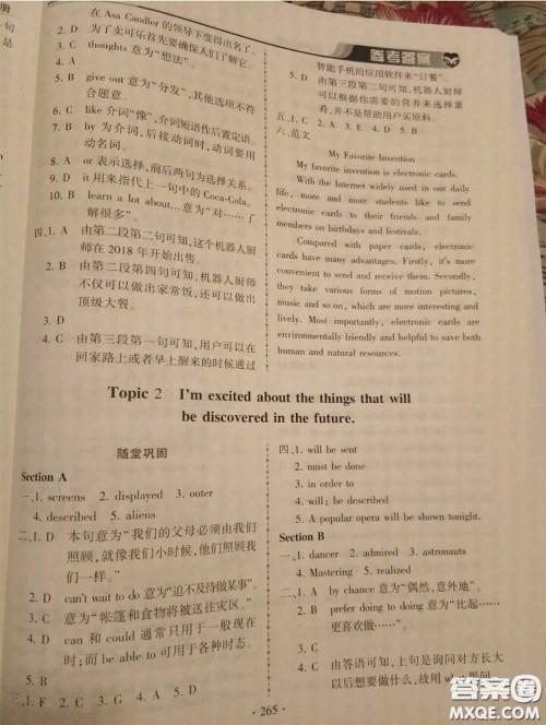 2020年秋仁爱英语同步练习册九年级上册仁爱版参考答案