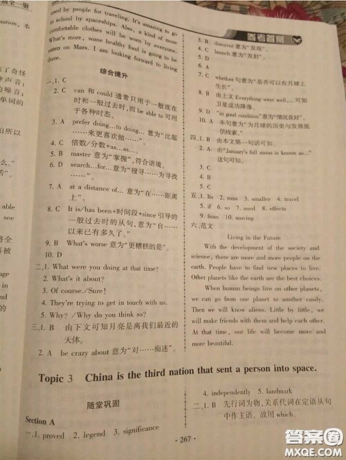 2020年秋仁爱英语同步练习册九年级上册仁爱版参考答案