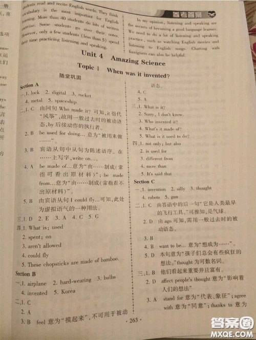 2020年秋仁爱英语同步练习册九年级上册仁爱版参考答案