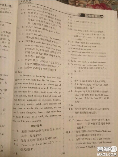 2020年秋仁爱英语同步练习册九年级上册仁爱版参考答案