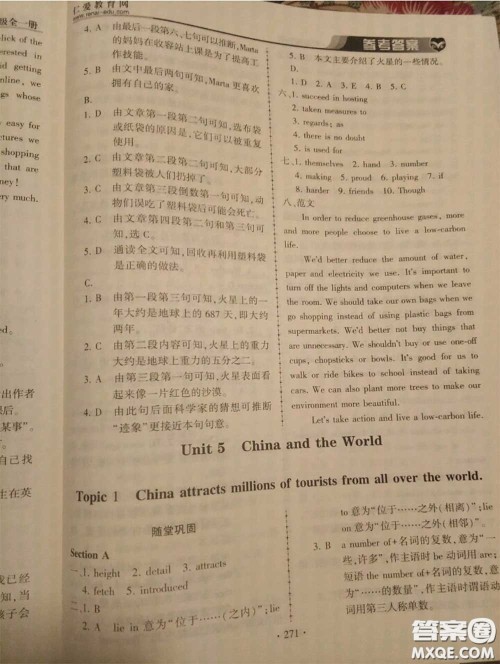 2020年秋仁爱英语同步练习册九年级上册仁爱版参考答案