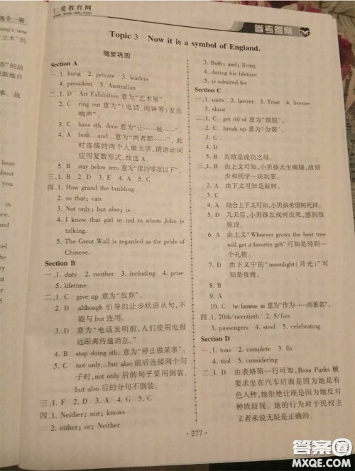 2020年秋仁爱英语同步练习册九年级上册仁爱版参考答案