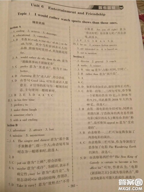 2020年秋仁爱英语同步练习册九年级上册仁爱版参考答案