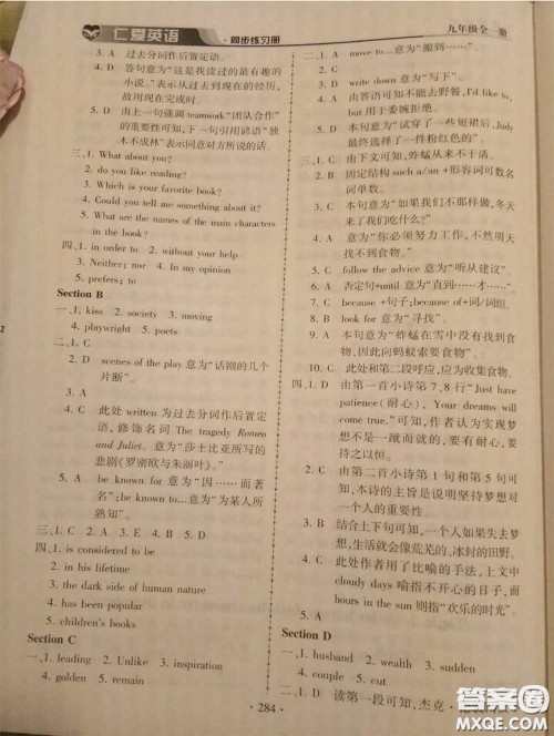 2020年秋仁爱英语同步练习册九年级上册仁爱版参考答案