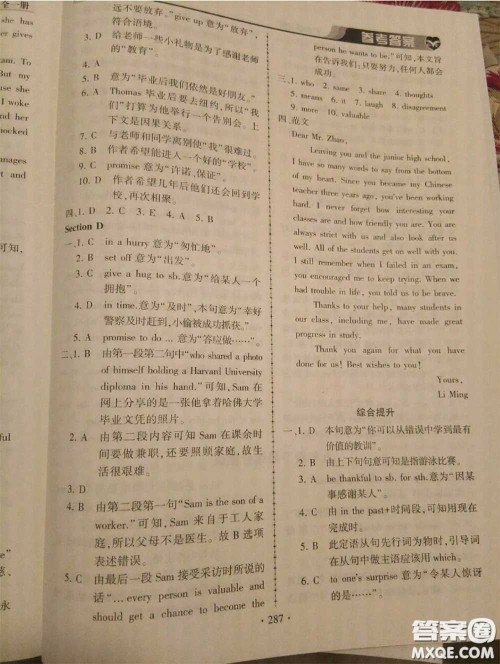 2020年秋仁爱英语同步练习册九年级上册仁爱版参考答案