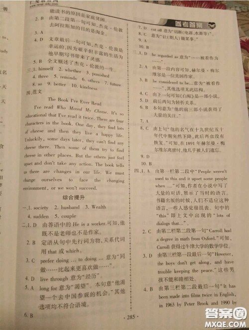 2020年秋仁爱英语同步练习册九年级上册仁爱版参考答案