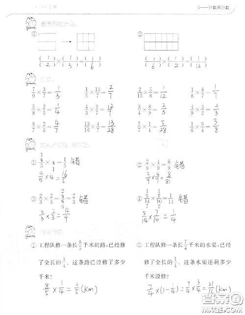 2020年秋口算题卡升级练六年级数学上册人教版参考答案