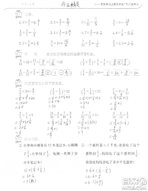 2020年秋口算题卡升级练六年级数学上册人教版参考答案