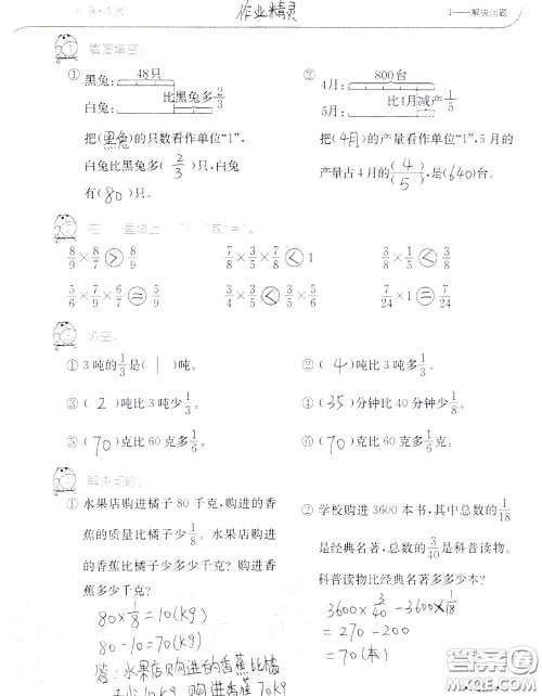 2020年秋口算题卡升级练六年级数学上册人教版参考答案