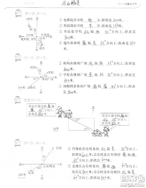 2020年秋口算题卡升级练六年级数学上册人教版参考答案