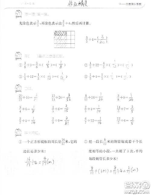 2020年秋口算题卡升级练六年级数学上册人教版参考答案