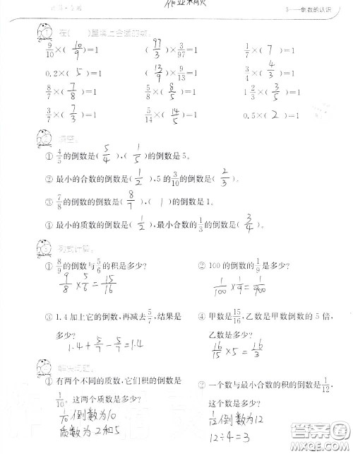 2020年秋口算题卡升级练六年级数学上册人教版参考答案