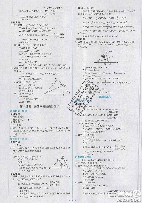 2020年秋同步解析与测评学考练八年级数学上册人教版参考答案 2020年秋同步解析与测评学考练八年级数学上册人教版参考答案