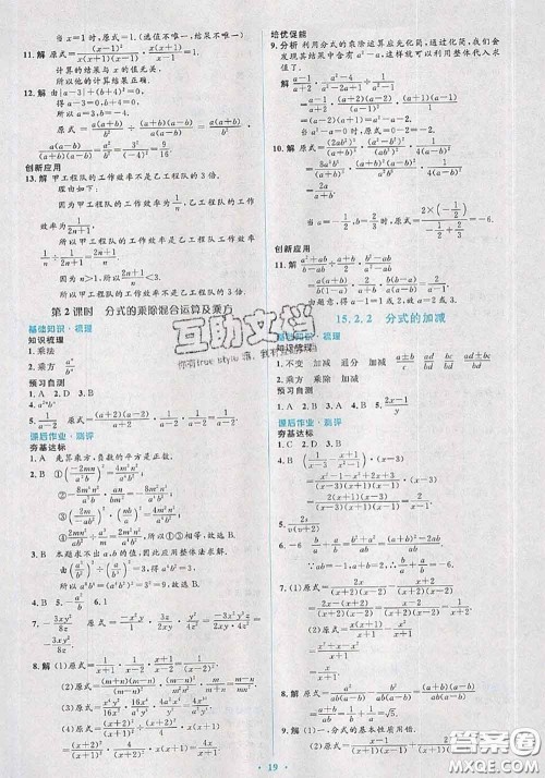 2020年秋同步解析与测评学考练八年级数学上册人教版参考答案