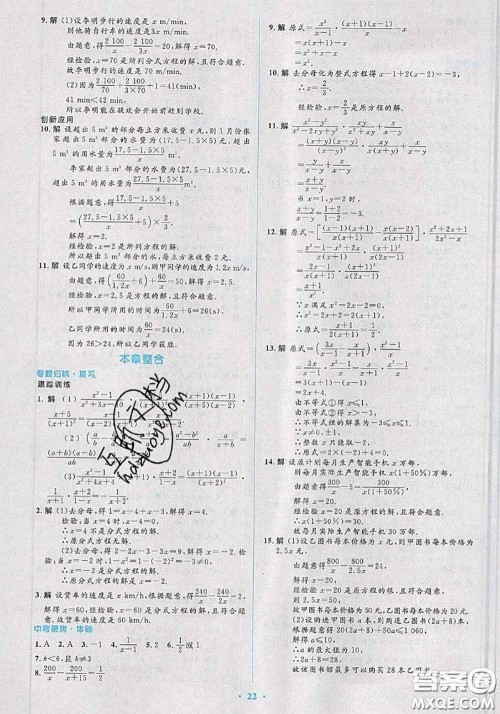 2020年秋同步解析与测评学考练八年级数学上册人教版参考答案