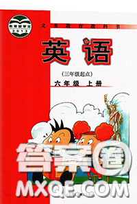 外语教学与研究出版社2020秋课本教材六年级英语上册外研版三起答案 外语教学与研究出版社2020秋课本教材六年级英语上册外研版三起答案