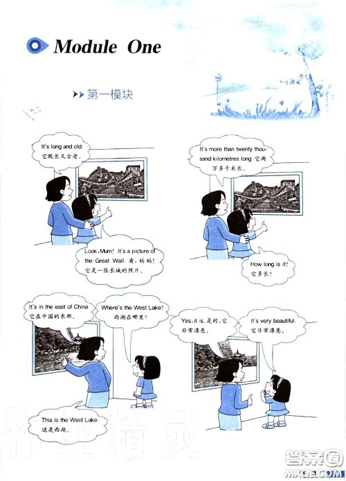 外语教学与研究出版社2020秋课本教材六年级英语上册外研版三起答案 外语教学与研究出版社2020秋课本教材六年级英语上册外研版三起答案