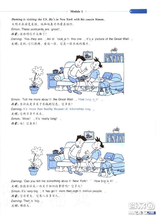 外语教学与研究出版社2020秋课本教材六年级英语上册外研版三起答案 外语教学与研究出版社2020秋课本教材六年级英语上册外研版三起答案