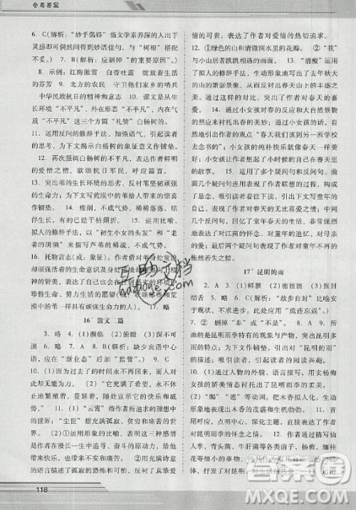 广西师范大学出版社2020年新课程学习辅导语文八年级上册统编版中山专版答案